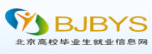 北京高校畢業(yè)生就業(yè)信息網(wǎng)